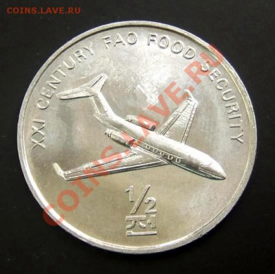 2 чон (2002) ФАО, Самолёт до 11.09. (22.00) - Северная Корея 0,5 чон (2002) Самолет, ФАО Р