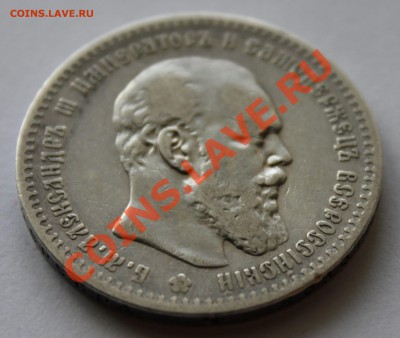 Монеты Российской Империи! - Изображение 255