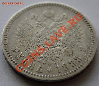 Монеты Российской Империи! - Изображение 253 (1)