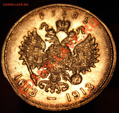 Монеты Российской Империи! - Изображение 256