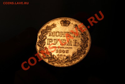 Монеты Российской Империи! - Изображение 257