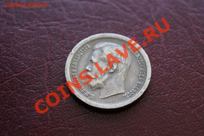 Монеты Российской Империи! - Изображение 058