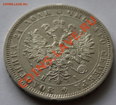 Монеты Российской Империи! - Изображение 253