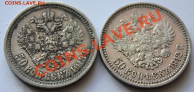 Монеты Российской Империи! - Изображение 259 (1)