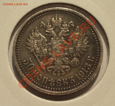 Ag серебро Российской империи >>>обновил 01.04.2015 - 022