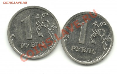 лот нечастых разновидов РФ до 11.09.12, 22-00 - рубли