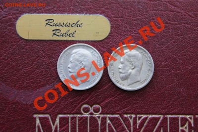 Монеты Российской Империи! - Изобрrrажение 055