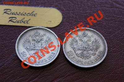 Монеты Российской Империи! - Изображение 057