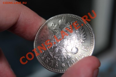Монеты Российской Империи! - Изображение 047