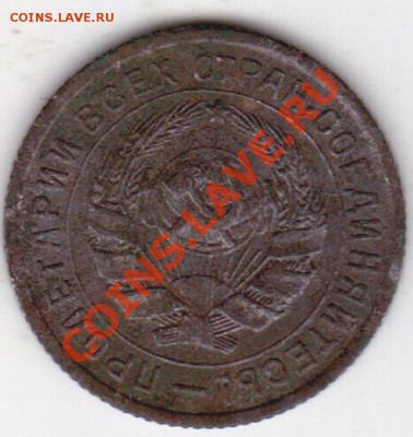 Фото редких и нечастых разновидностей монет СССР - 33r