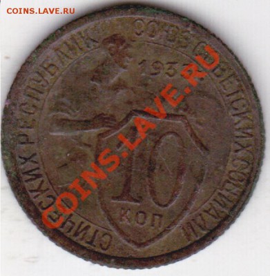 Фото редких и нечастых разновидностей монет СССР - 33r1