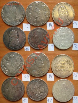 Редких и нечастых монет Российских копии - Копии 13-18.JPG