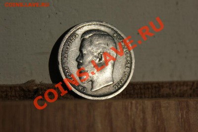 Монеты Российской Империи! - IMG_1309.JPG