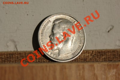 Монеты Российской Империи! - IMG_1307.JPG