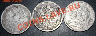 Монеты Российской Империи! - Изображение 275