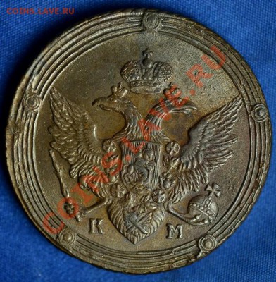 Коллекционные монеты форумчан (медные монеты) - 810-2