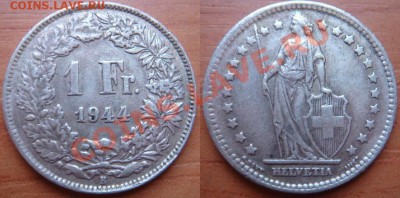Швейцария: Ag франк 1944 до 20.09.12 22-00 - Швейцария 1 франк 1944.JPG