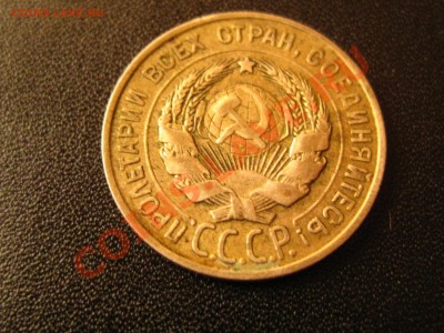 Фото редких и нечастых разновидностей монет СССР - 19.09.12 001.JPG