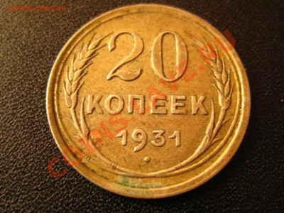 Фото редких и нечастых разновидностей монет СССР - 19.09.12 002.JPG