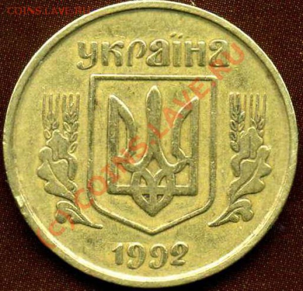 Украина (монеты с расколами) Предпродажная оценка - img169 коррекция