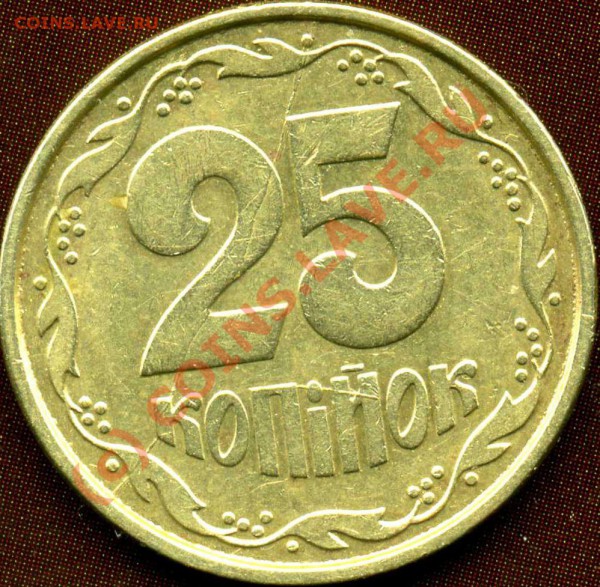 Украина (монеты с расколами) Предпродажная оценка - img170 коррекция
