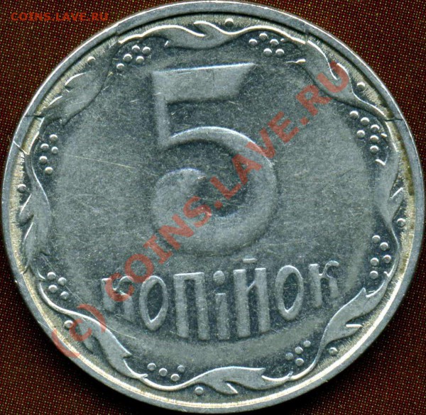 Украина (монеты с расколами) Предпродажная оценка - 5коп2004г расколы