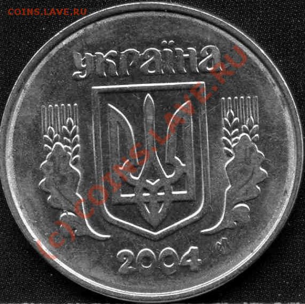 Украина (монеты с расколами) Предпродажная оценка - img092 коррекция