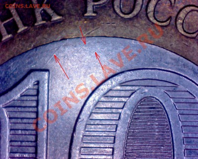 10 рублей 2002 год Мин.Фин. (шлифовка штемпеля) - шлиф.JPG