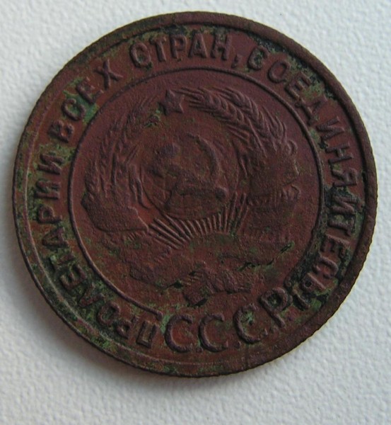 1 копейка 1925 - 1925 2.JPG