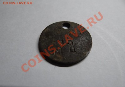 Бирка - жетон с надписью "45 МЦ" - DSC02836.JPG
