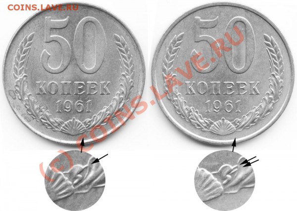 Сколько будет стоить полная колекция монет СССР? - 50k1961_raznovidy