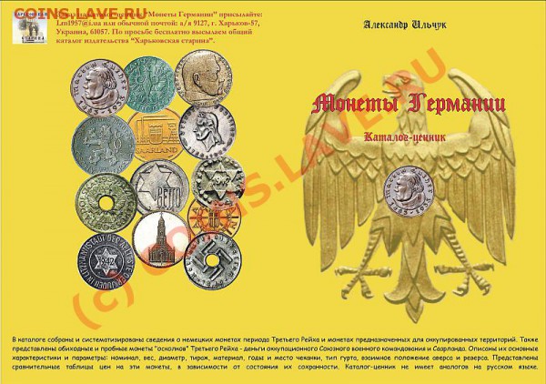 Каталог монет Германии - __2_2_~1.JPG