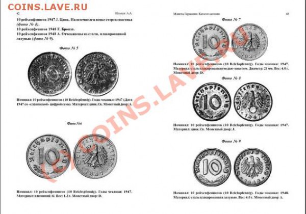 Каталог монет Германии - 2