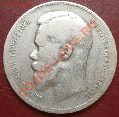 1 рубль 1898  50 коп. 1899 на оценку - Рубль 2