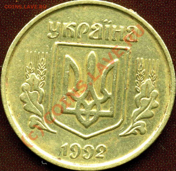 УКРАИНА (ТРИ монеты с расколами) до 28.09 в 22:00 - аверс 25к