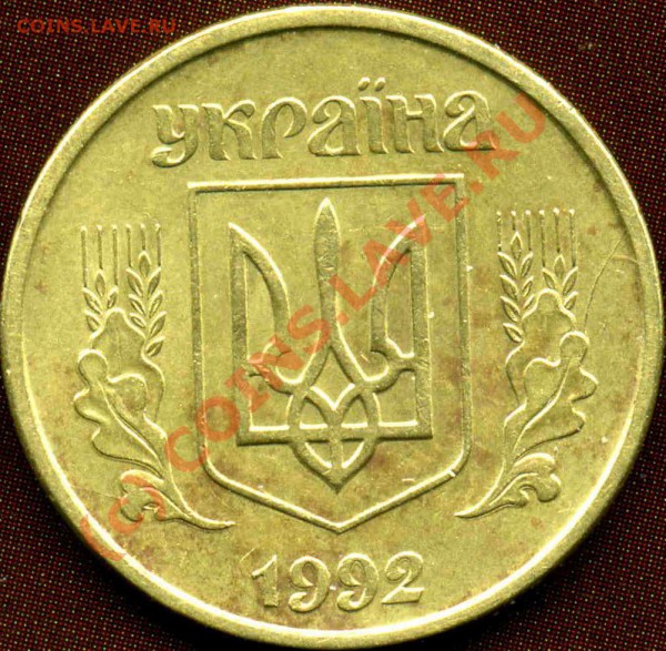 УКРАИНА (ТРИ монеты с расколами) до 28.09 в 22:00 - 25коп 2БАмб-3 расколы