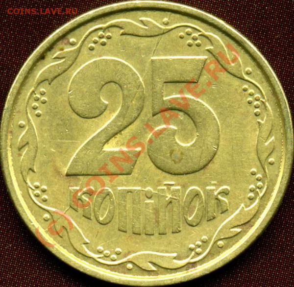 УКРАИНА (ТРИ монеты с расколами) до 28.09 в 22:00 - 25коп  92г с расколами