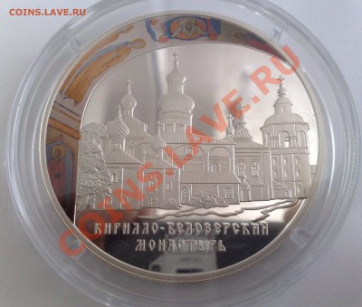 Юбилейные и памятные монеты РФ серебро - 08092012479