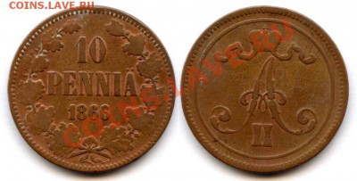 Передатировки финских монет - 10p1866(65)