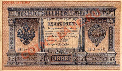1 рубль 1898 год - 3 шт одним лотом - 3