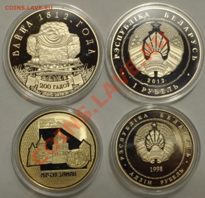 Монеты Беларуси (медно-никель и серебро). Дополняемая тема! - DSC_02471
