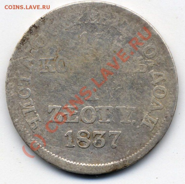 1 zloty 1837 - ScanImage00048