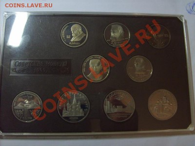 Юбилейные монеты СССР и РФ - S5000328.JPG