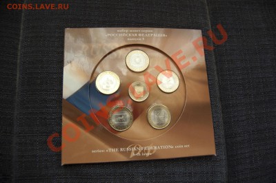 Наборы РФ №5 (2009), вариант II. 800 рублей - DSC_5932