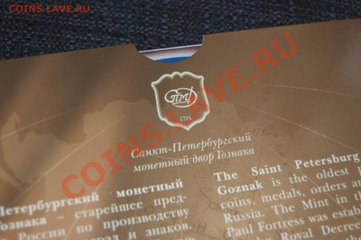 Наборы РФ №5 (2009), вариант II. 800 рублей - DSC_5955