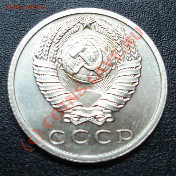 15 копеек 1968г.Наборная.С рубля. - DSC02440.JPG