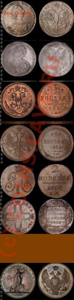 Монеты разных времен - аукцион.JPG