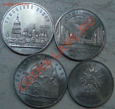 Юбилейные монеты СССР - DSC03753.JPG