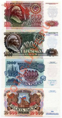 Банкноты России, СССР - UNC! - img392