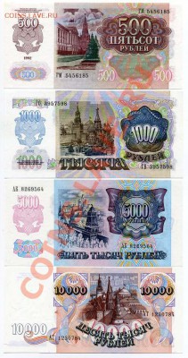Банкноты России, СССР - UNC! - img393